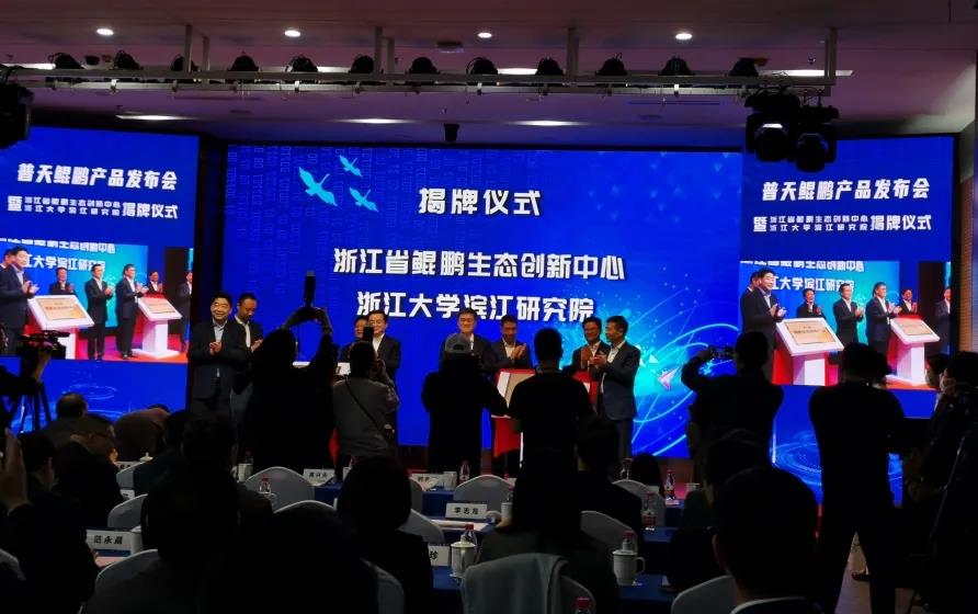 浙江省鯤鵬生態創新中心成立，健培科技助力醫療AI新基建！