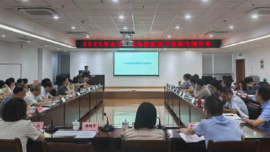 舟山市中醫(yī)科教管理干部能力提升會(huì)成功召開